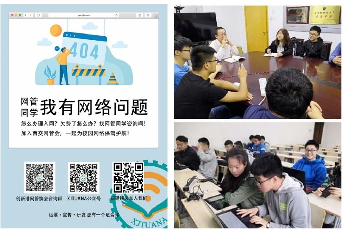 立行立改出實效 網(wǎng)絡(luò)信息中心打造五大服務(wù)矩陣，鑄就師生滿意信息化服務(wù)新標(biāo)桿