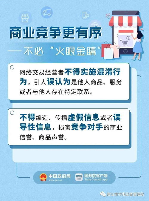 網(wǎng)絡(luò)經(jīng)營違規(guī)行為將納入社會信用聯(lián)合懲戒 推動網(wǎng)絡(luò)信息咨詢服務(wù)的合規(guī)發(fā)展