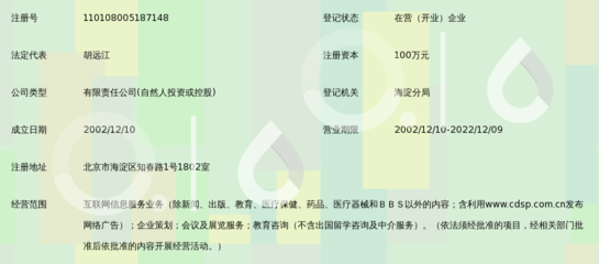 北京海疇 深耕企業(yè)顧問(wèn)與網(wǎng)絡(luò)信息咨詢的專業(yè)伙伴